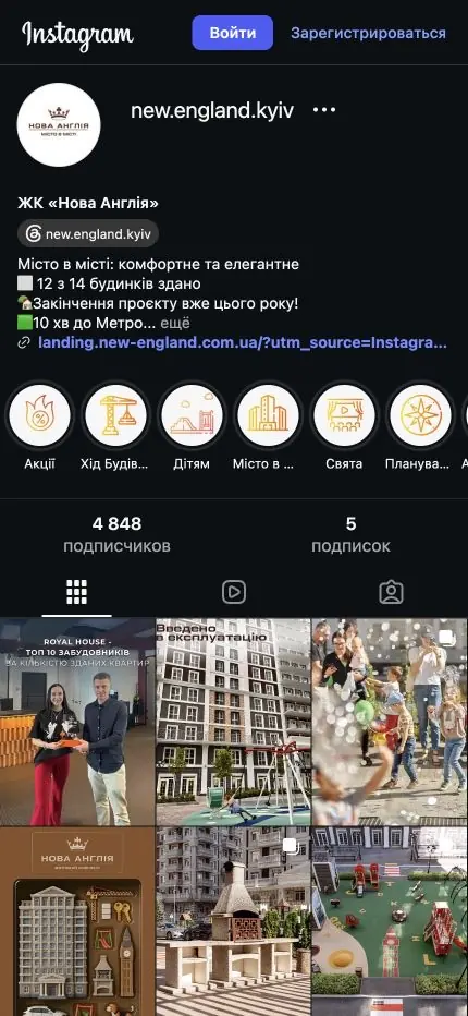 НОВА АНГЛІЯ social media case study