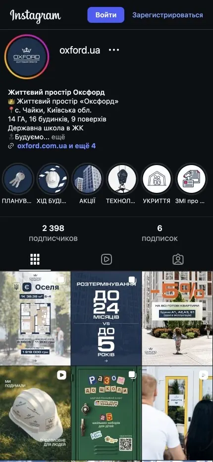 OXFORD social media case study